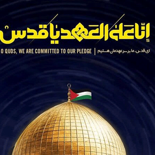 حماسه‌ی غزه و سکوت جهانی: